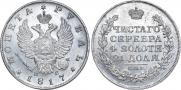 1 rouble 1817 year