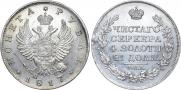 1 рубль 1817 года