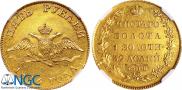 5 roubles 1826 year