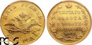 5 рублей 1831 года