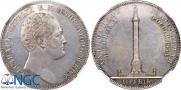 1 рубль 1834 года
