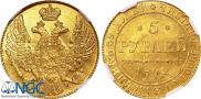 5 roubles 1842 year