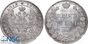 1 rouble 1843 year