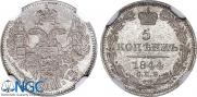 5 kopecks 1844 year