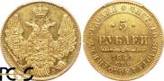 5 roubles 1845 year