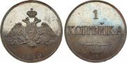 1 копейка 1830 года