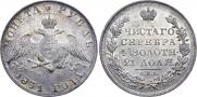 1 rouble 1831 year