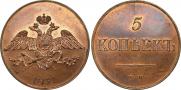 5 kopecks 1831 year
