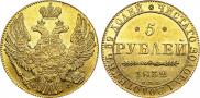 5 рублей 1832 года