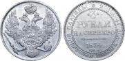 3 roubles 1834 year