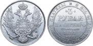 3 рубля 1835 года