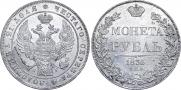 1 рубль 1836 года