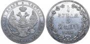 3/4 roubles - 5 złotych 1838 year