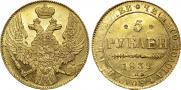 5 рублей 1839 года