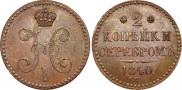 2 kopecks 1840 year