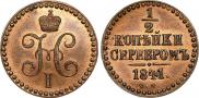 1/2 kopeck 1841 year