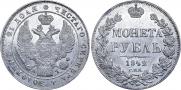 1 rouble 1842 year