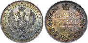 1 рубль 1845 года