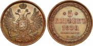 5 копеек 1850 года