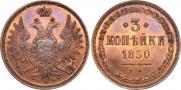 3 kopecks 1850 year