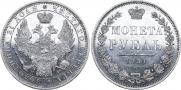 1 рубль 1851 года
