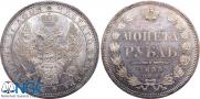 1 рубль 1855 года
