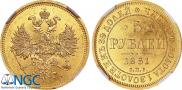 5 рублей 1861 года