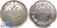 25 kopecks 1879 year