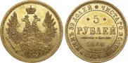 5 roubles 1856 year