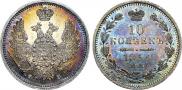 10 kopecks 1856 year