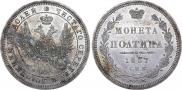 Полтина 1857 года