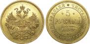 5 рублей 1859 года