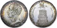 1 рубль 1859 года