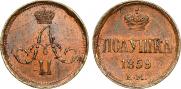 Polushka 1859 year