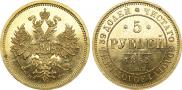 5 roubles 1860 year