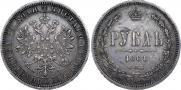 1 rouble 1861 year