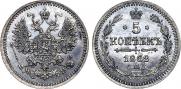5 kopecks 1862 year
