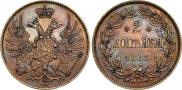 2 kopecks 1863 year