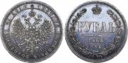 1 rouble 1866 year