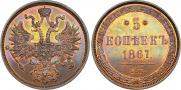 5 kopecks 1867 year