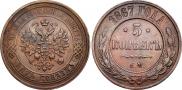 5 kopecks 1867 year