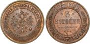 3 kopecks 1867 year