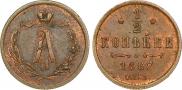 1/2 kopeck 1867 year