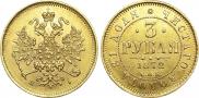 3 roubles 1872 year