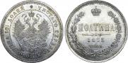 Полтина 1873 года