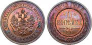 1 копейка 1874 года