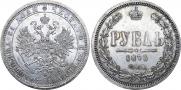 1 рубль 1876 года
