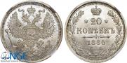 20 kopecks 1884 year