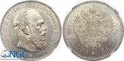 1 rouble 1887 year