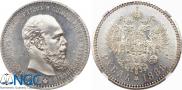 1 rouble 1888 year
